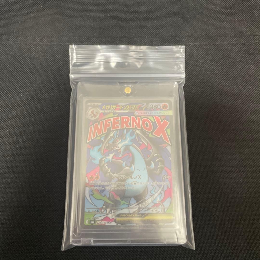 美品　メガリザードンX ex ma 中国語エラーカード　ポケカ　ポケモンカード