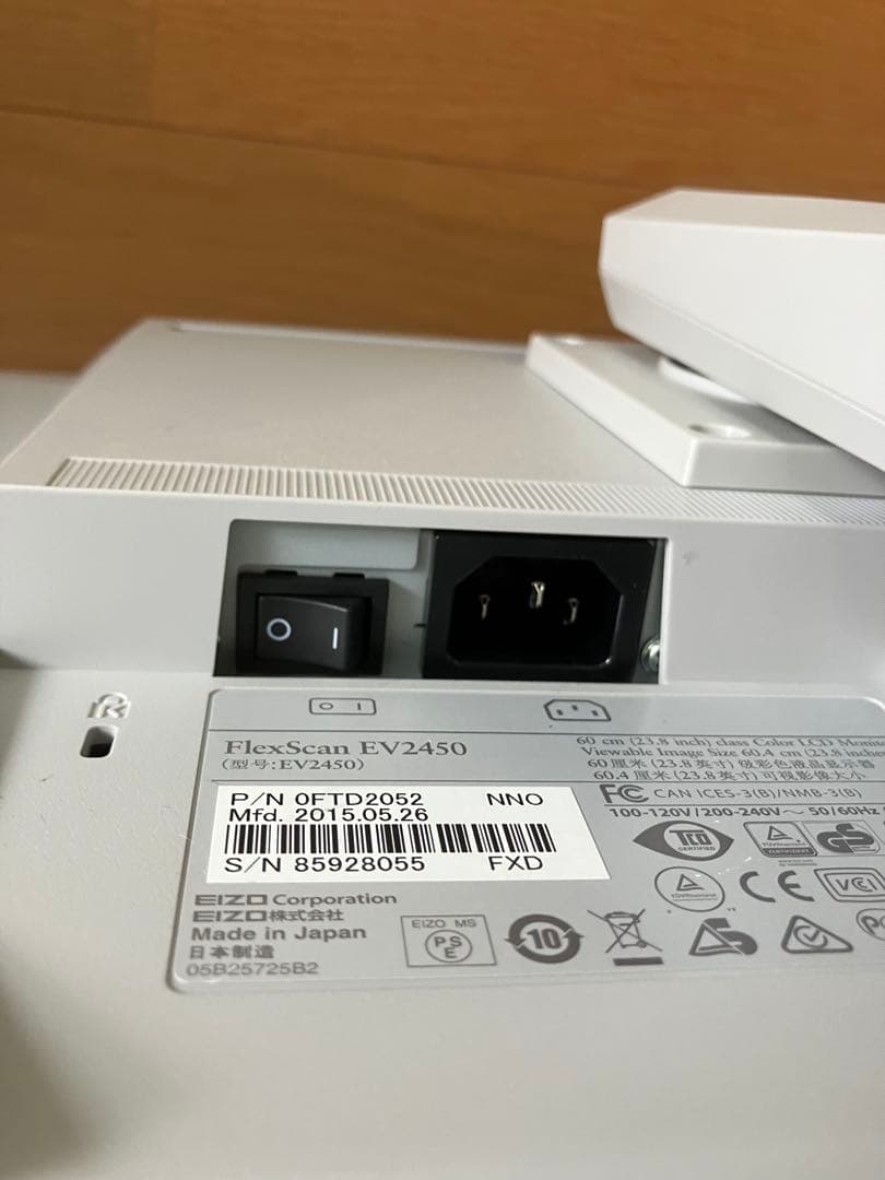 EIZO エイゾーEV2450 23.8インチ