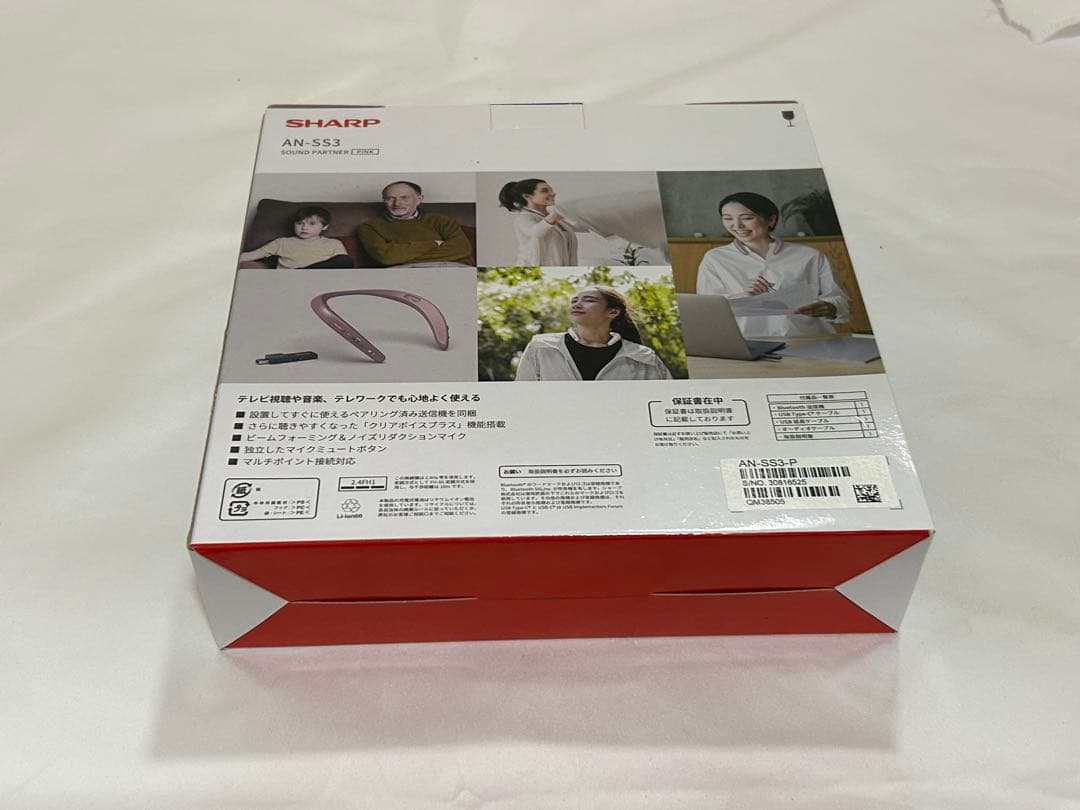 （新品未使用）シャープAQUOS サウンドパートナーAN-SS3-P ピンク