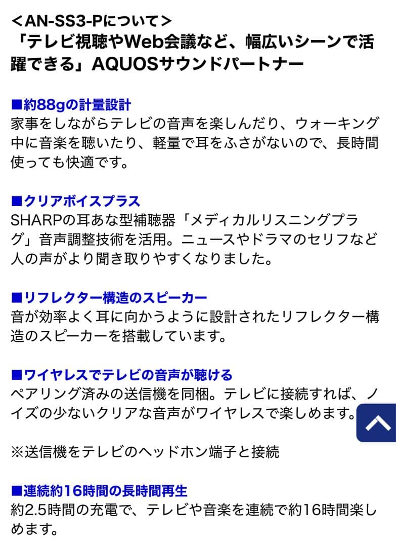 （新品未使用）シャープAQUOS サウンドパートナーAN-SS3-P ピンク