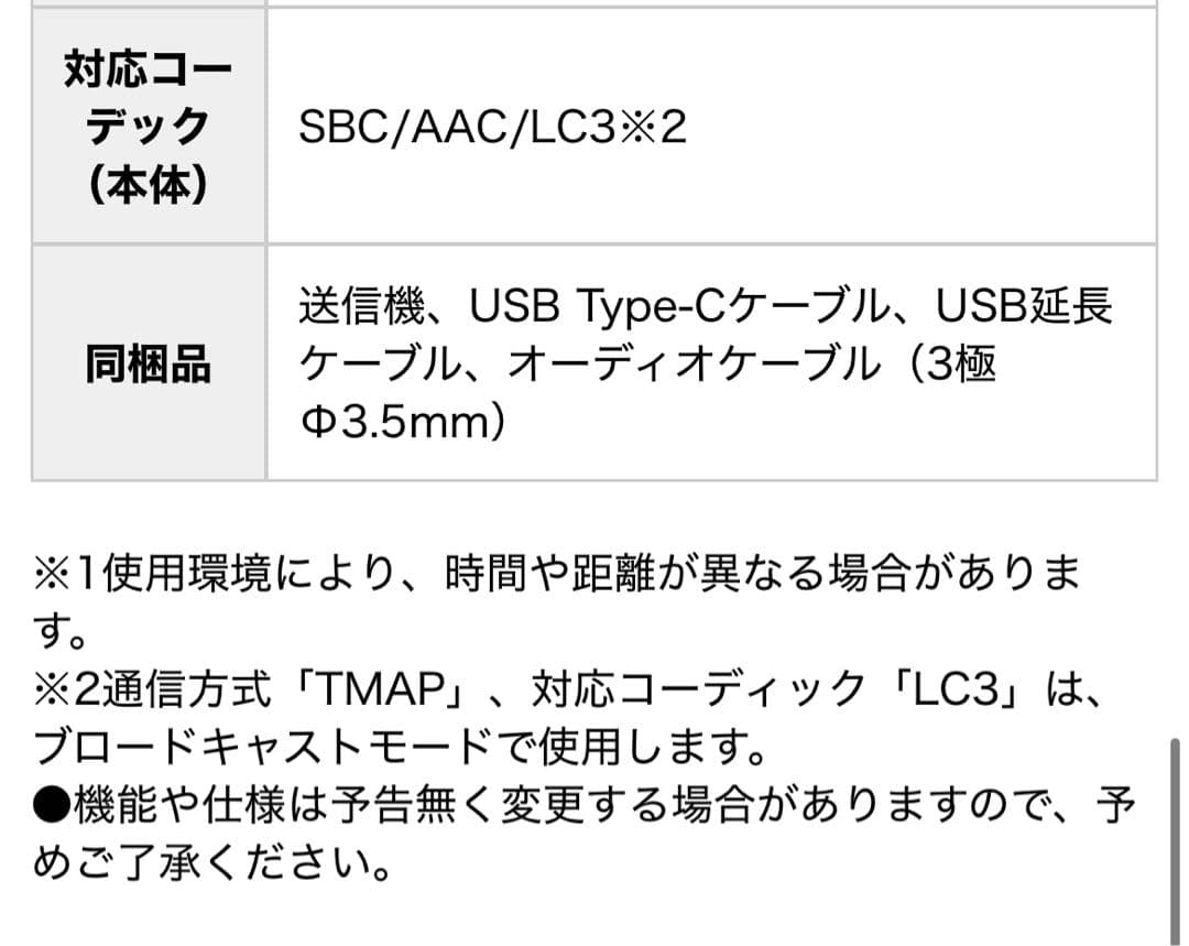 （新品未使用）シャープAQUOS サウンドパートナーAN-SS3-P ピンク