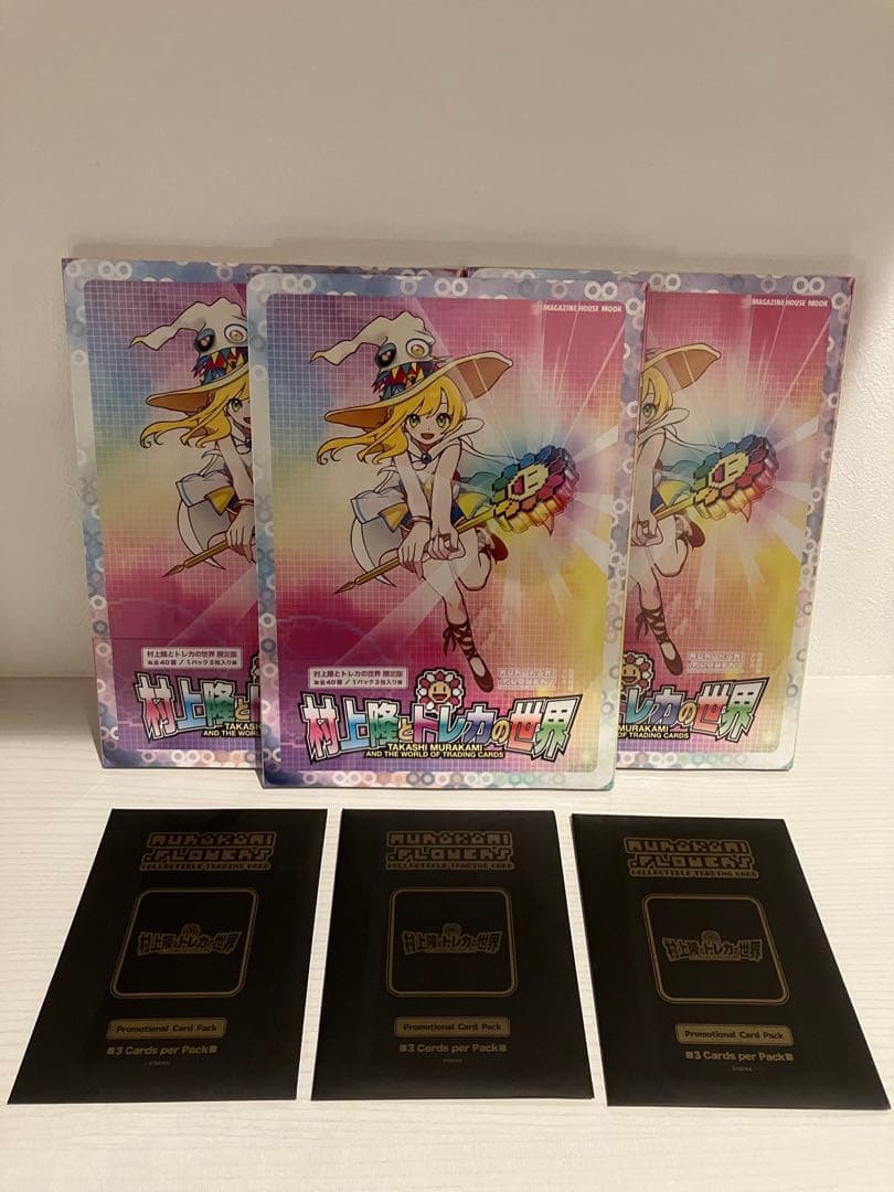 村上隆 ふるさと納税 カイカイキキ プロモーションカード トレカの世界　3セット