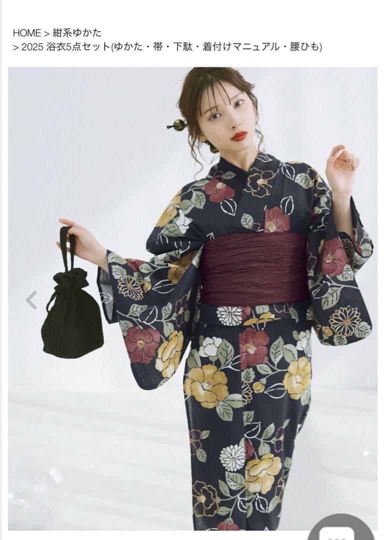 「美品」Dita ディータ　浴衣