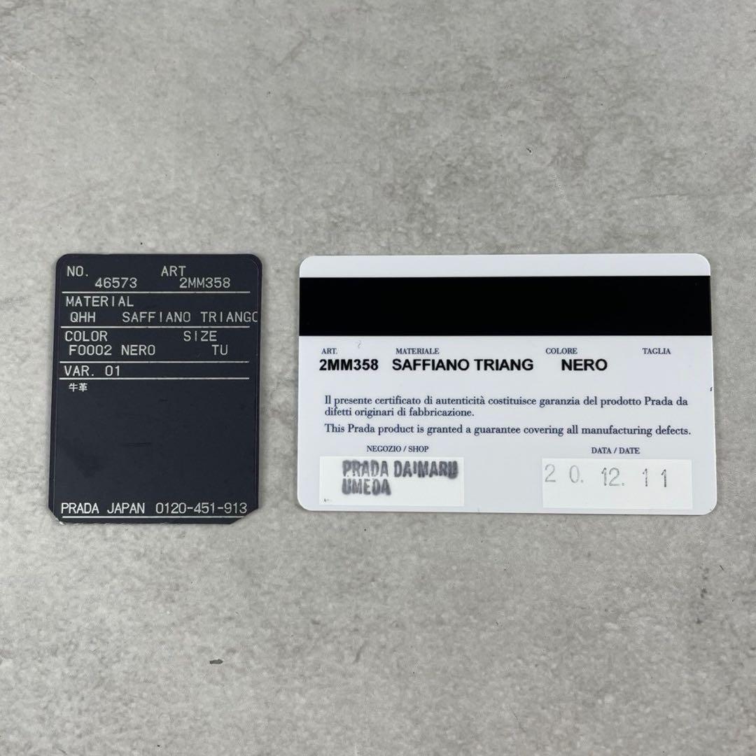 【極美品 付属品完備】PRADA ケース 三角ロゴ サフィアーノレザー 黒