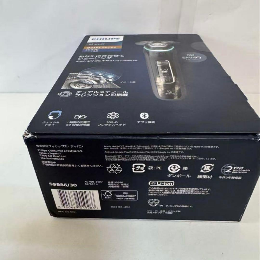 新品未開封9000シリーズ S9986/30 [ブラック]