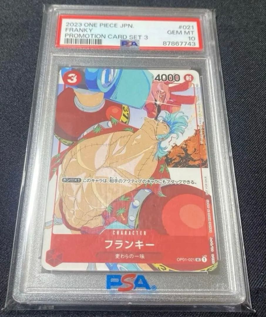 マッチングバトル プロモ フランキーPSA10