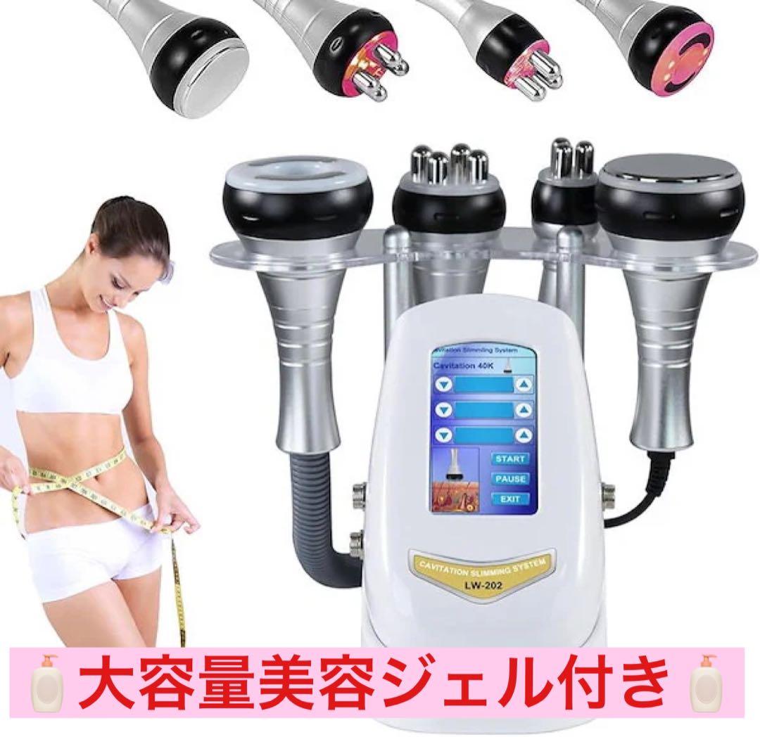 ほぼ新品★40Khz 美顔器 キャビテーション 4in1ボディスリミング