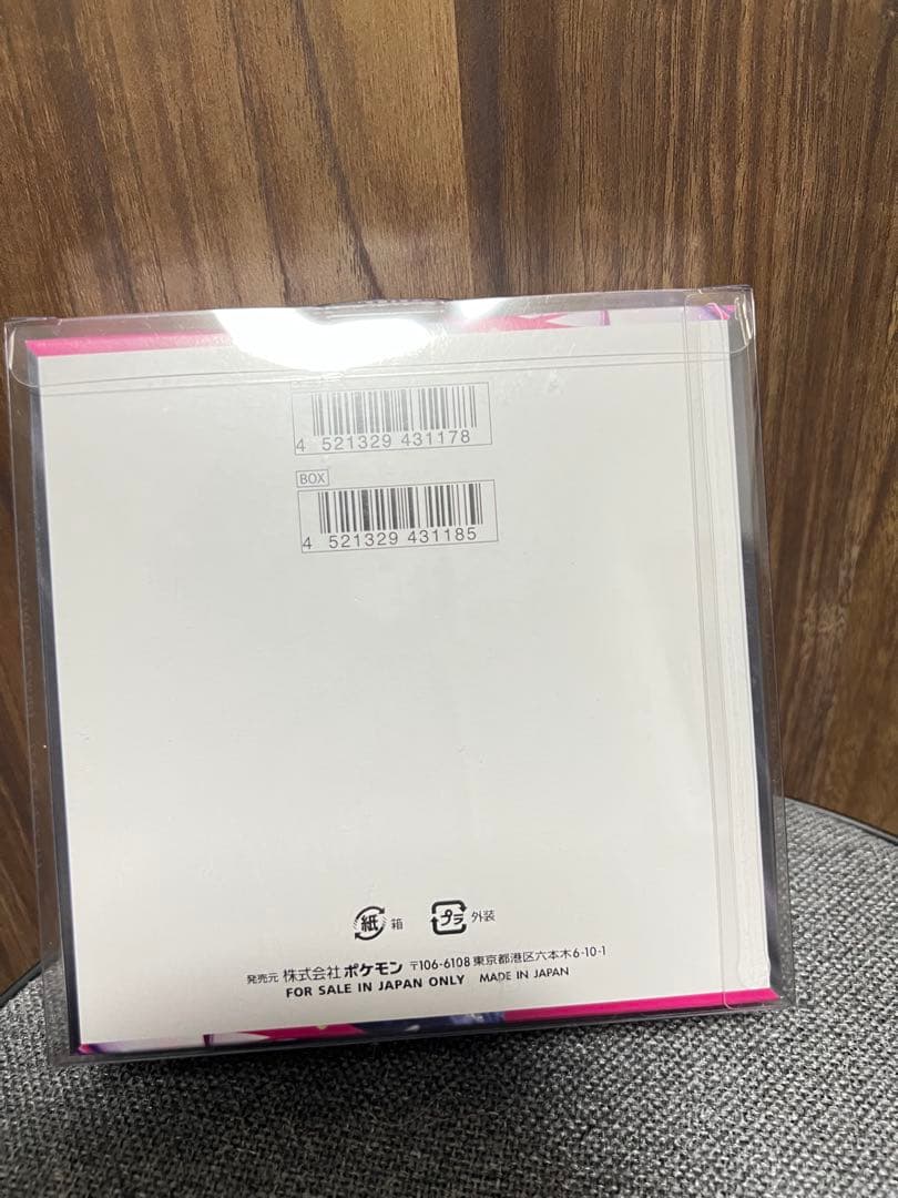 メガシンフォニア　box シュリンク付き　未開封