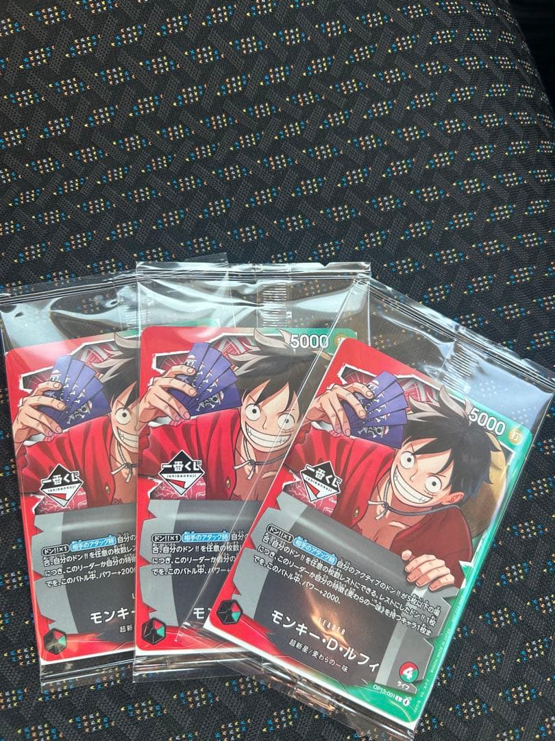 ワンピース トレーディングカード 3枚