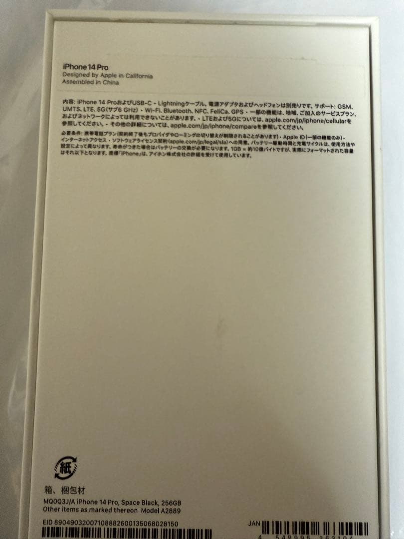 まもなく終了❗️美品 iPhone14Pro スペースブラック 本体 256GB