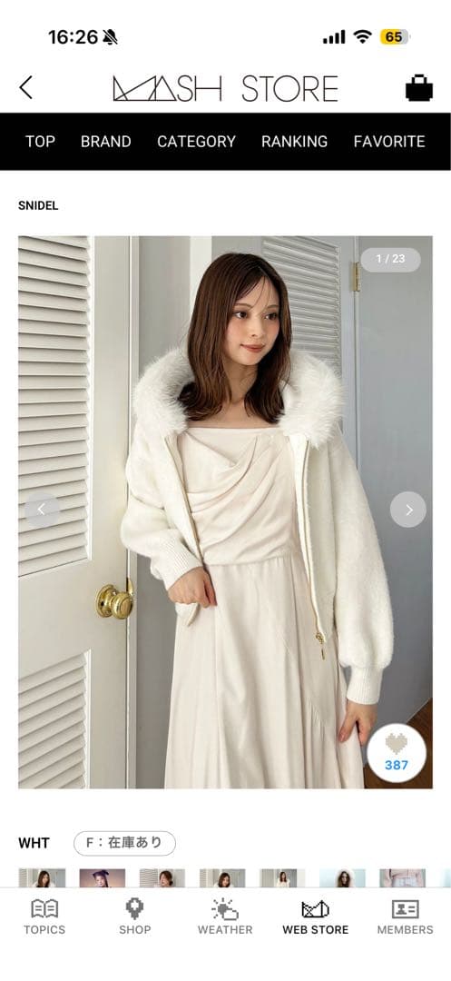 SNIDEL ファー付きニットパーカー