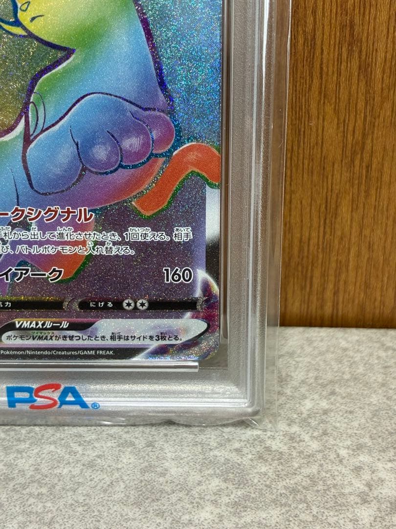 【PSA10連番】ブラッキーVMAX RRR/HR