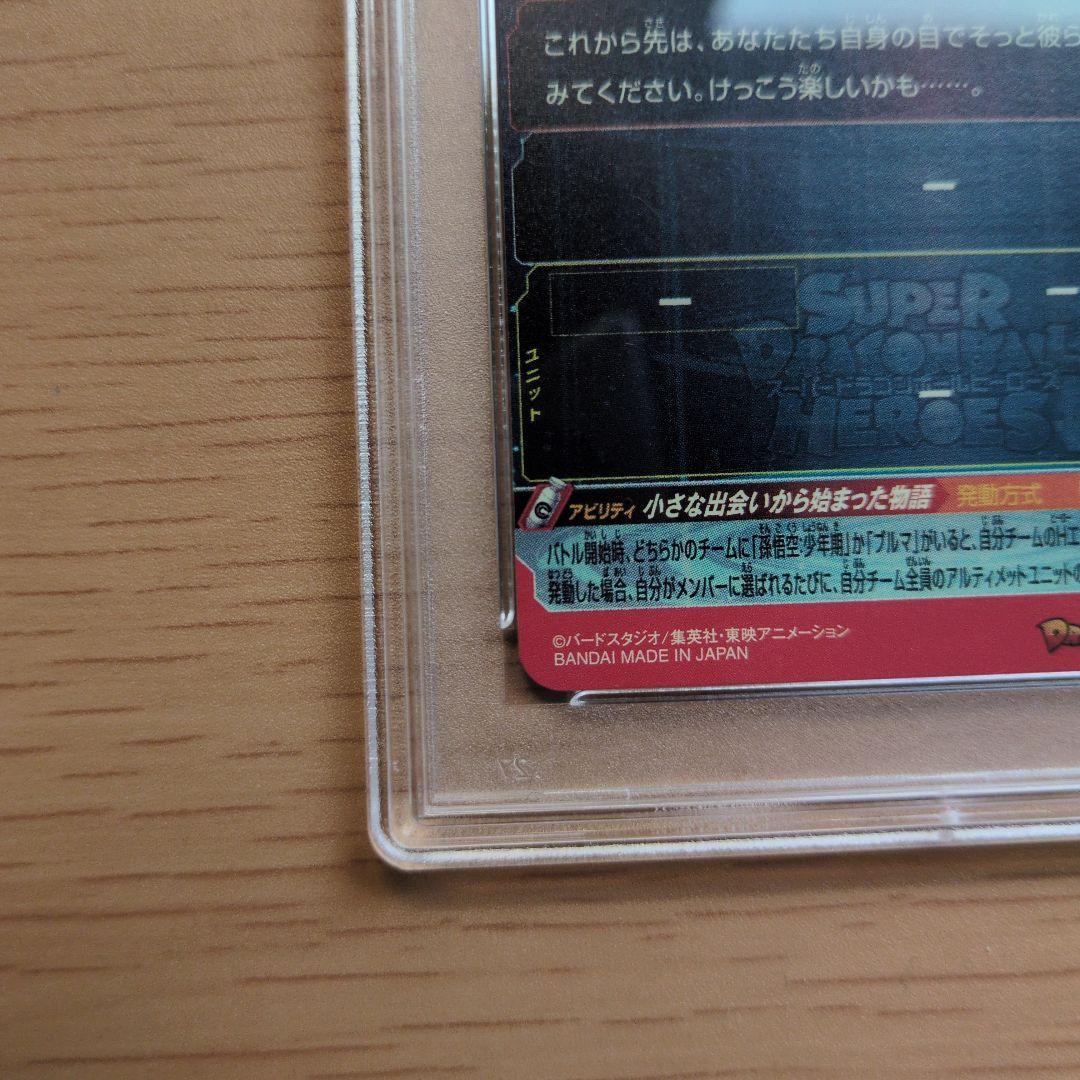 ドラゴンボールカード Mia