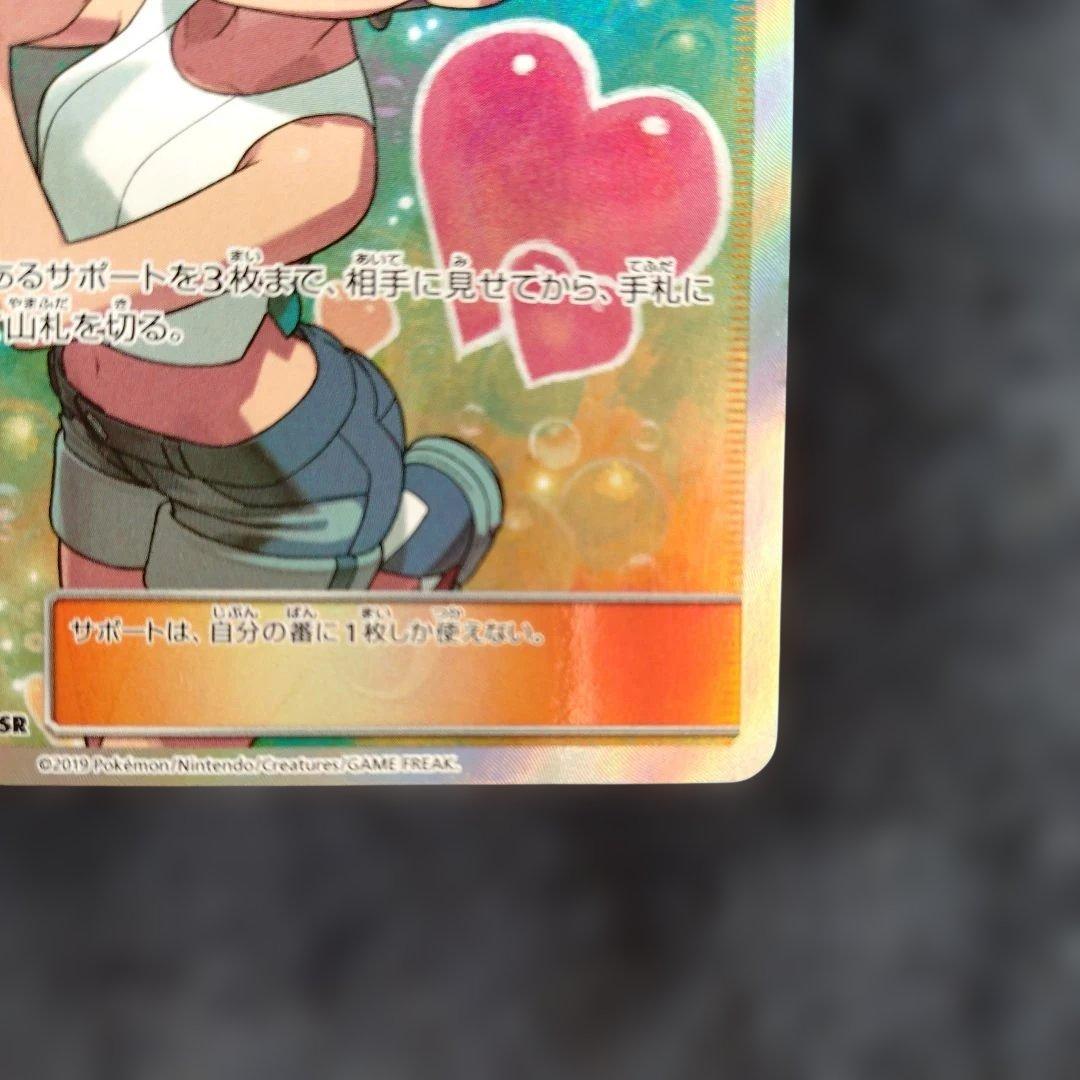 カスミのおねがい SR SM11 ミラクルツイン 104/094