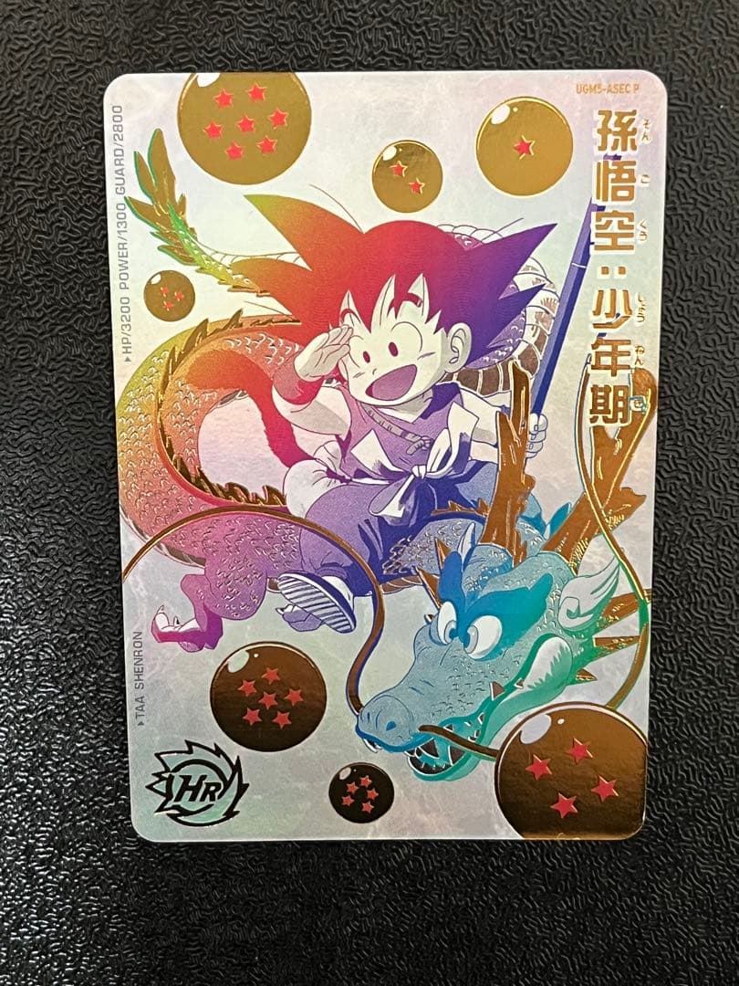 ドラゴンボールヒーローズUGM5-ASEC P 孫悟空:少年期