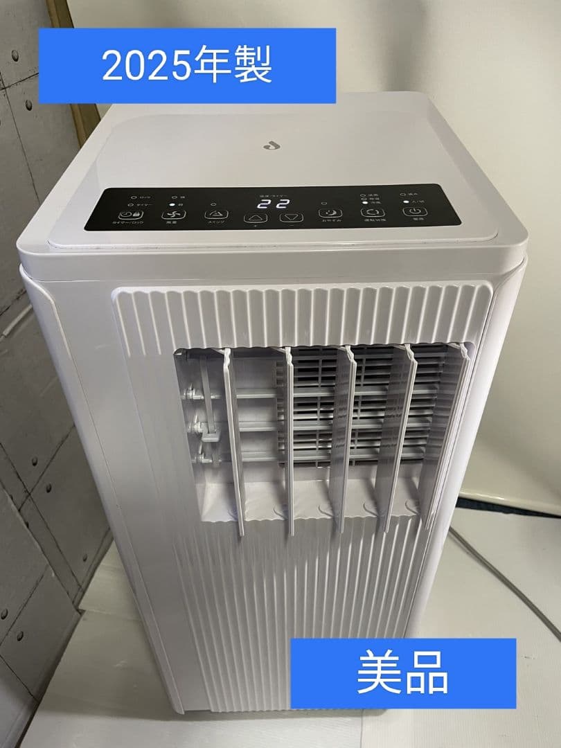 2025年製 美品 冷風機 移動式スポットクーラー JHS-A030-2