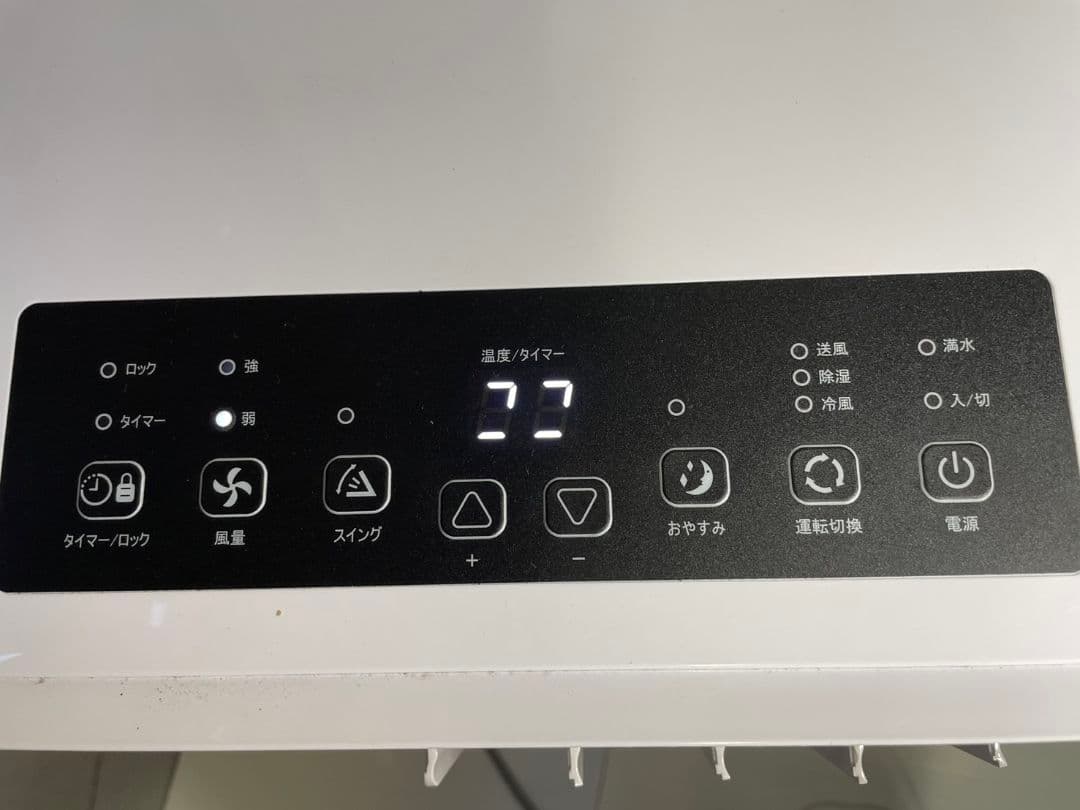 2025年製 美品 冷風機 移動式スポットクーラー JHS-A030-2