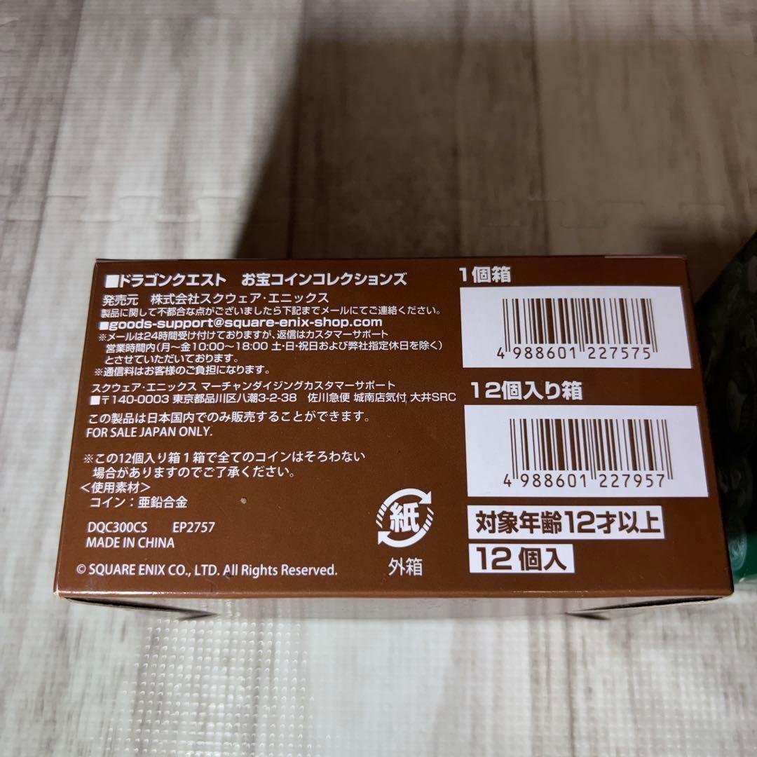 スクウェア・エニックス ドラゴンクエスト お宝コレクションズvol.1・2