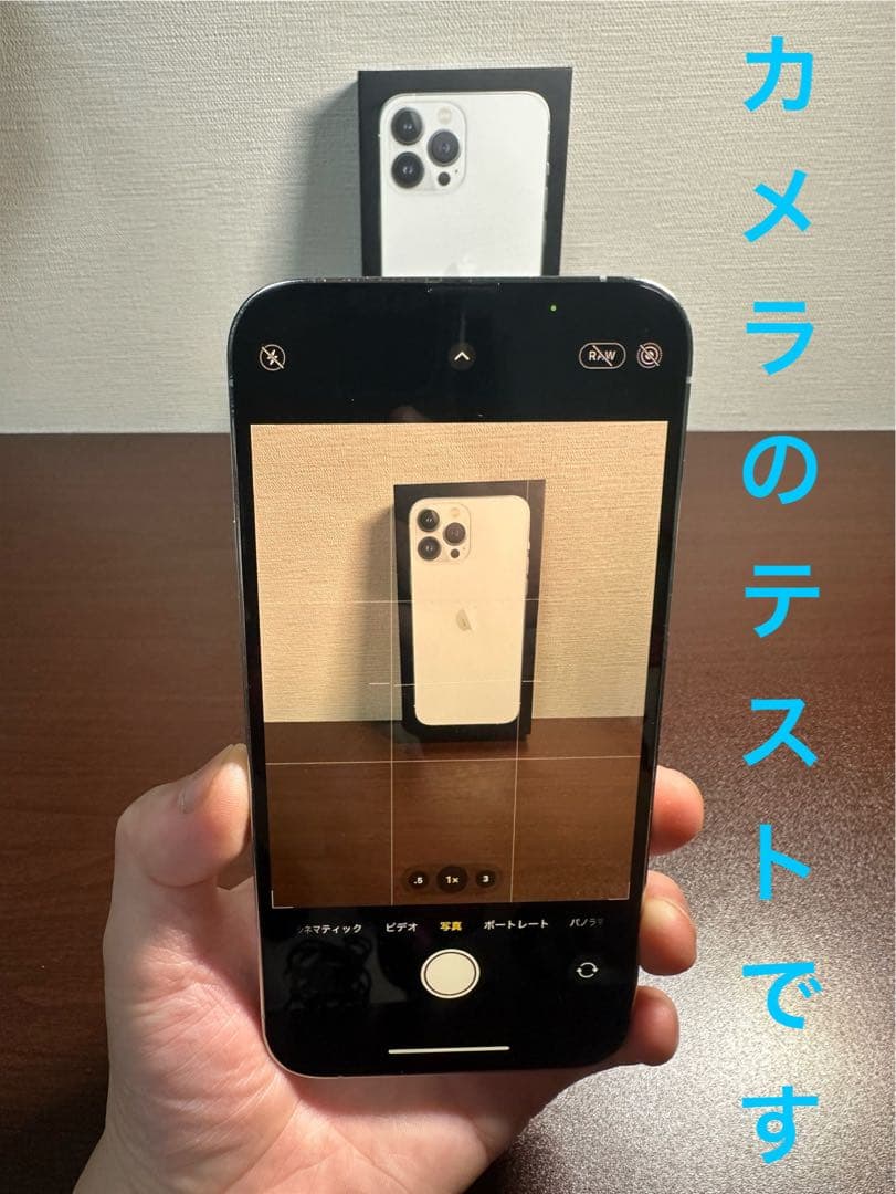 iPhone 13 Pro Max 256GB シルバー 箱付き