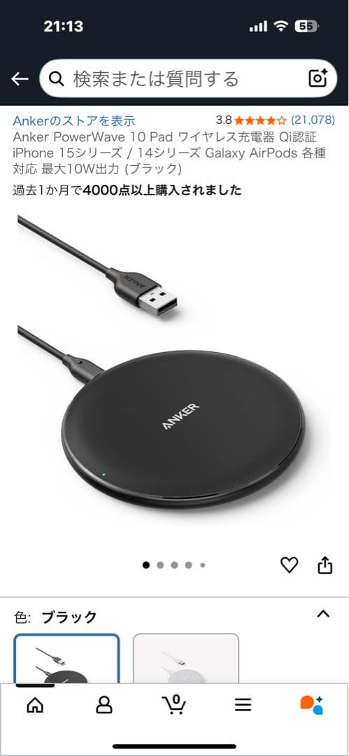 iPhone 13 Pro Max 256GB シルバー 箱付き