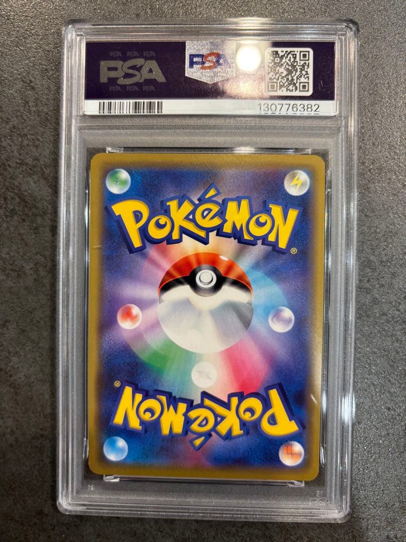 psa10 ピカチュウ&ゼクロムGX 041 GEM MT