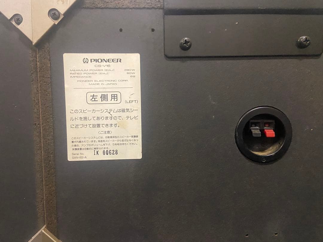 Pioneer ブックシェルフスピーカー 壁掛け用ブラケット付き