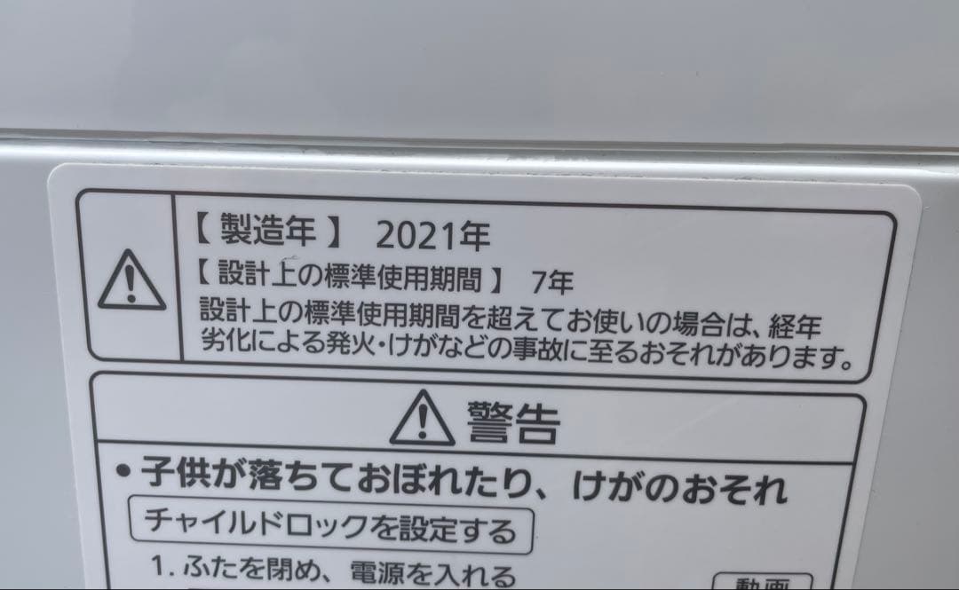 大阪 京都 引き取り歓迎 パナソニック NA-F50BE8 洗濯機 2021年製