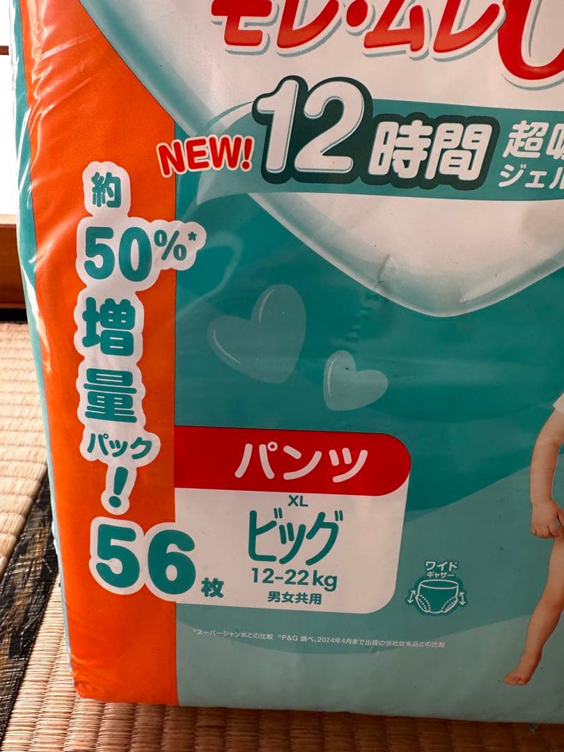 ⚠️エコメルカリ便限定　最安値！Pampers パンツビッグ XL 56枚入り×4