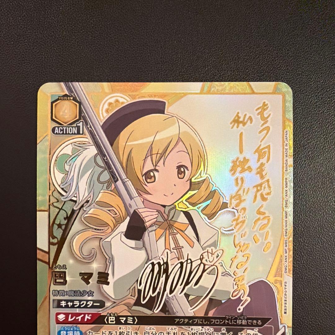 ユニオンアリーナ まどマギ 巴マミ SR星2パラレル