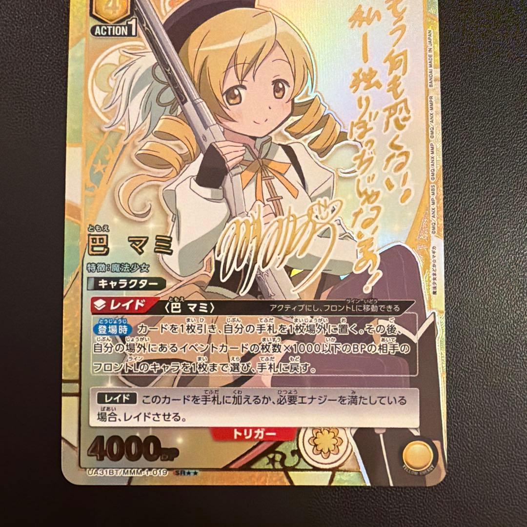 ユニオンアリーナ まどマギ 巴マミ SR星2パラレル