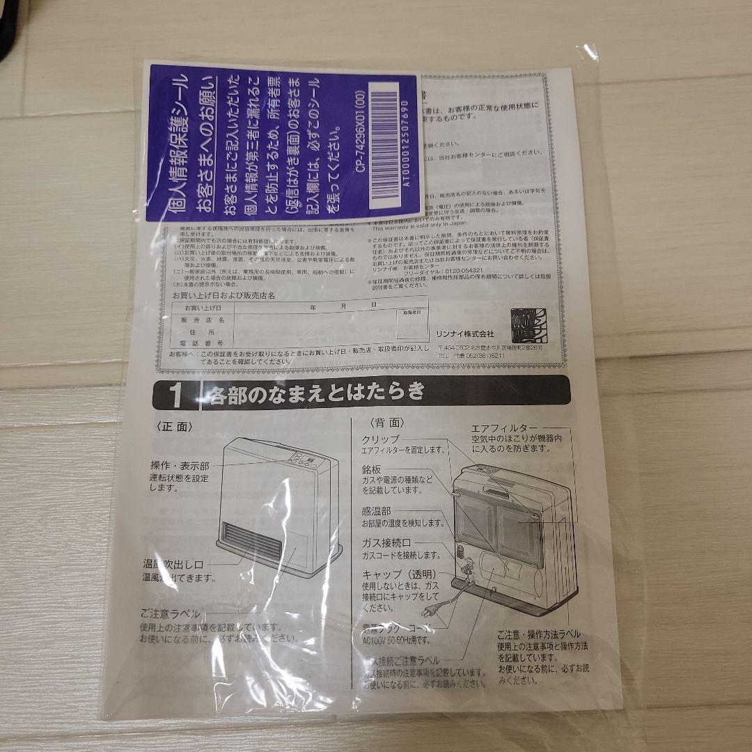 美品　プロパン　ガスファンヒーター　木造11畳