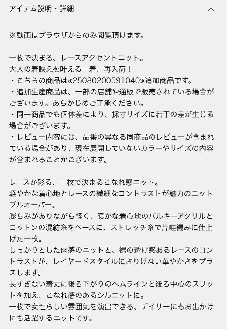 Spick&Span 今期 レースドッキング畦ニットプルオーバー グレー 美品