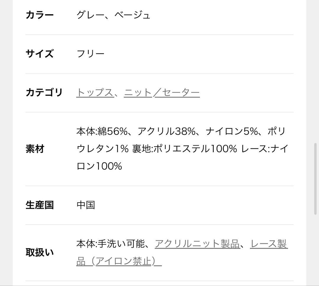 Spick&Span 今期 レースドッキング畦ニットプルオーバー グレー 美品