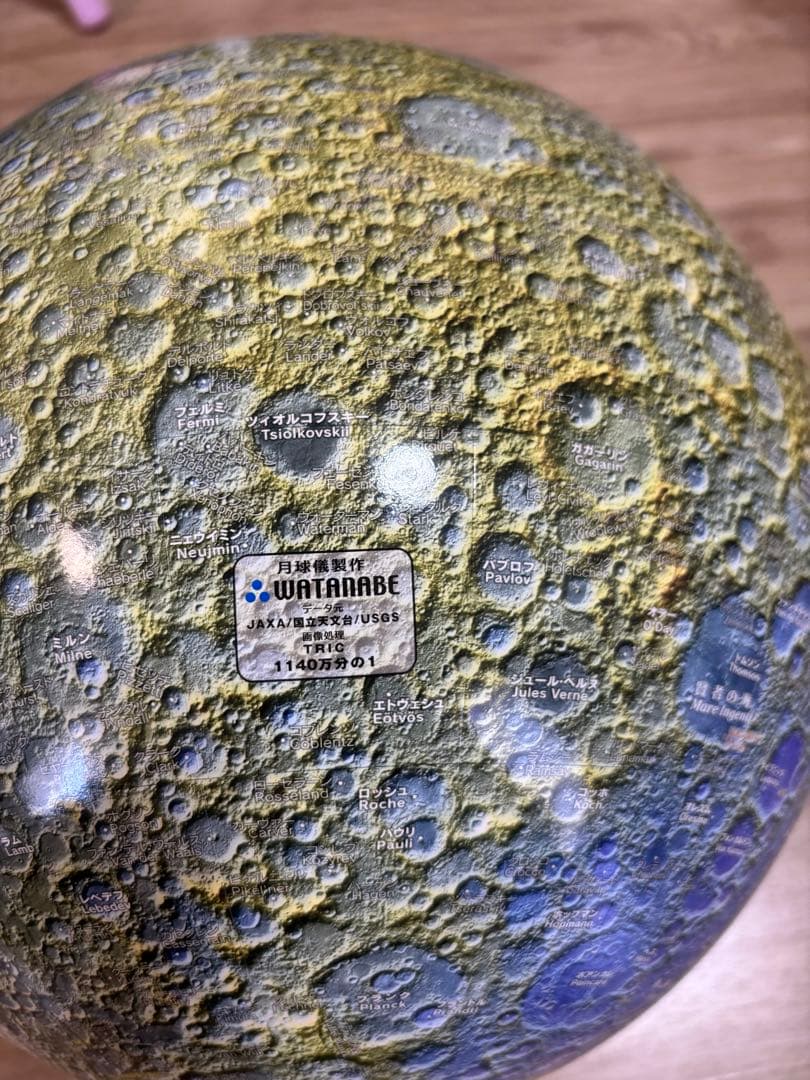 月球儀 KAGUYA