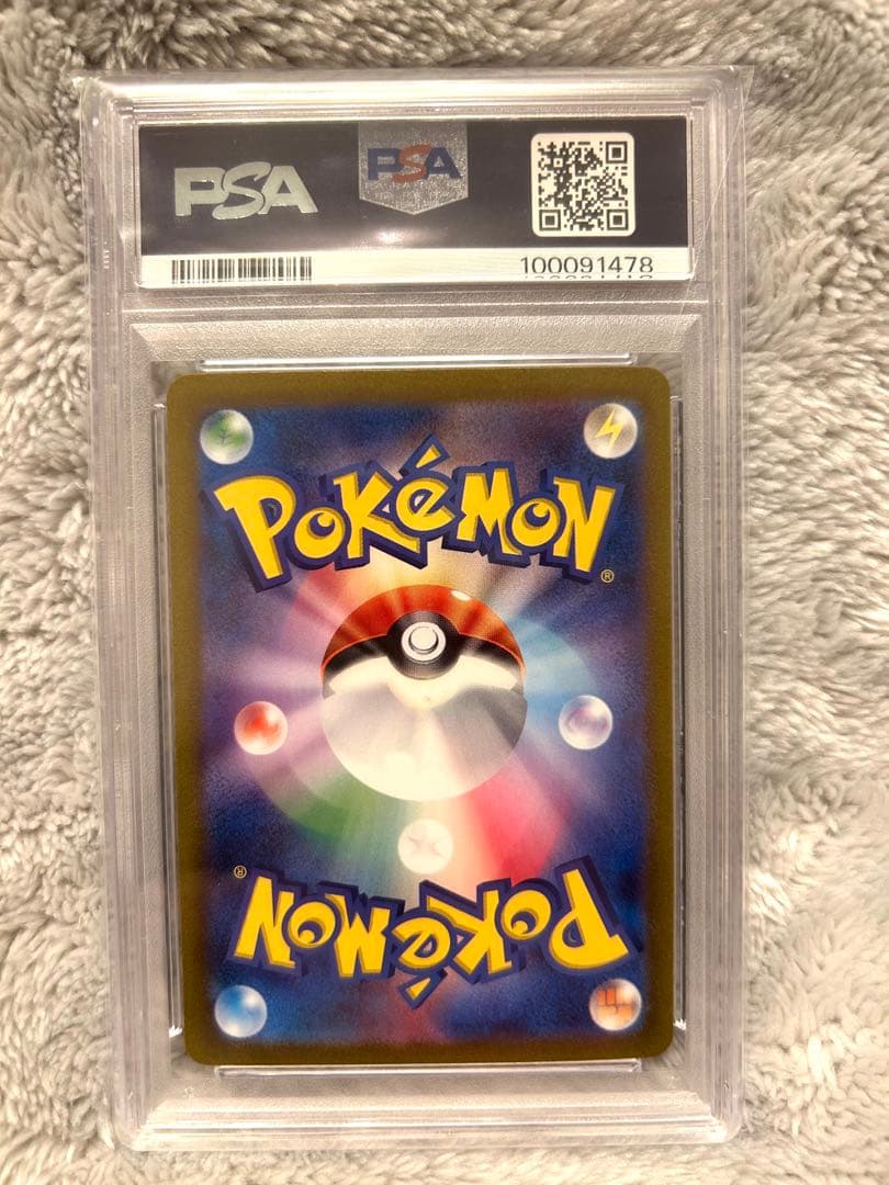 【PSA10】キハダ SAR SV1a トリプレットビート 099/073