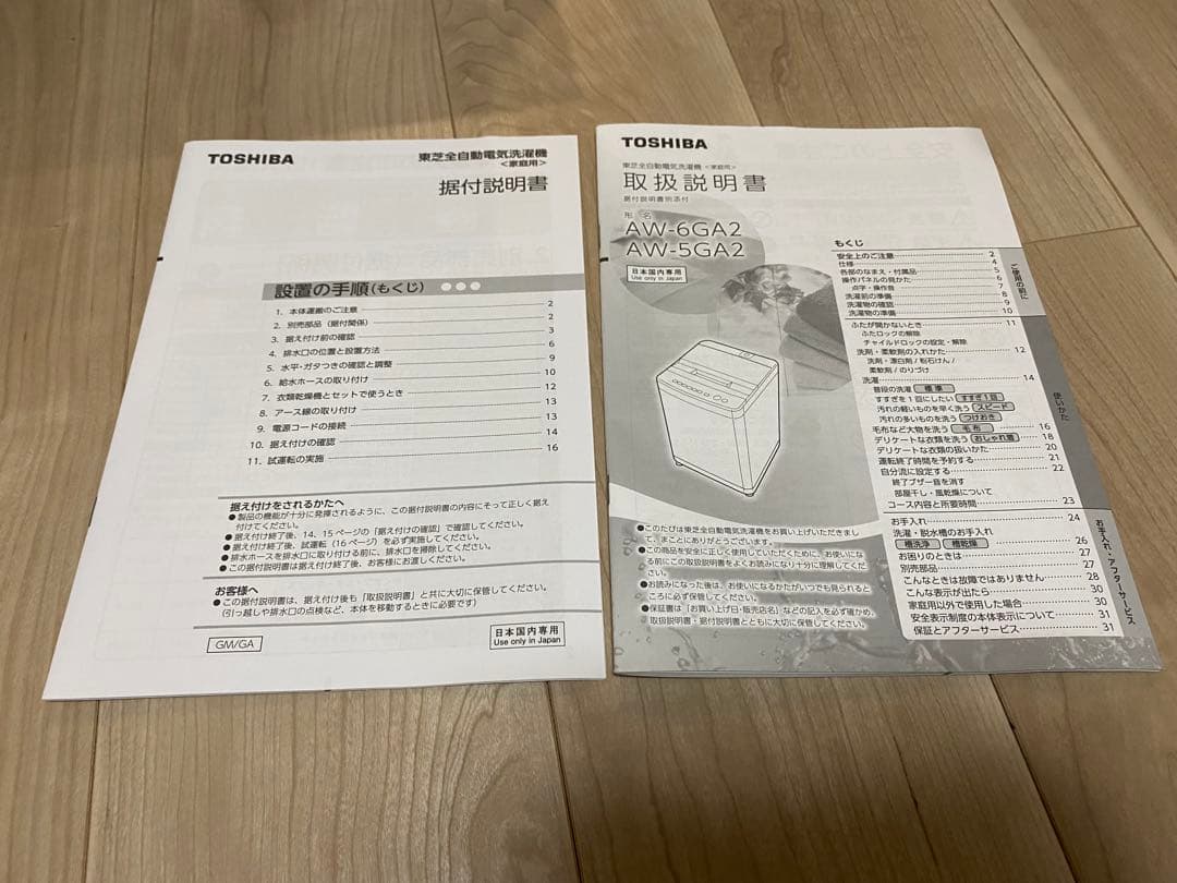 【送料込】TOSHIBA ダブルシャワー洗浄 洗濯機