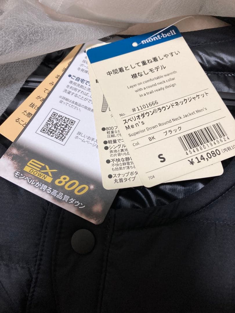 mont-bell モンベル ダウンジャケット 新品未使用 サイズ S