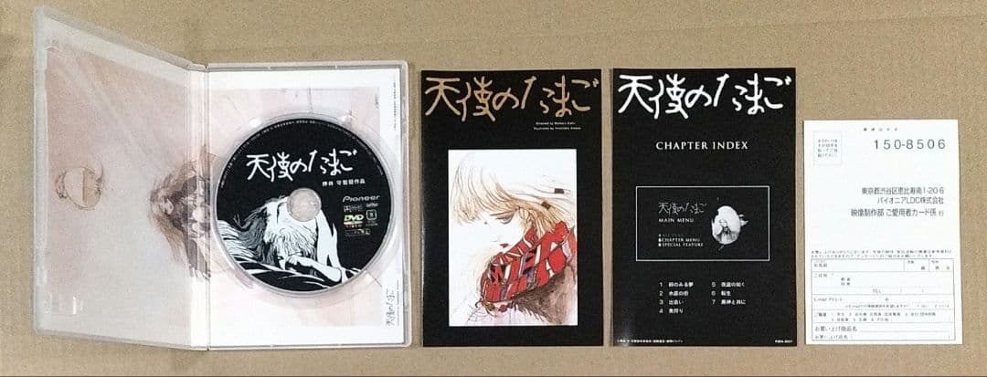 天使のたまご DVD 押井守 天野喜孝 アニメーション映画