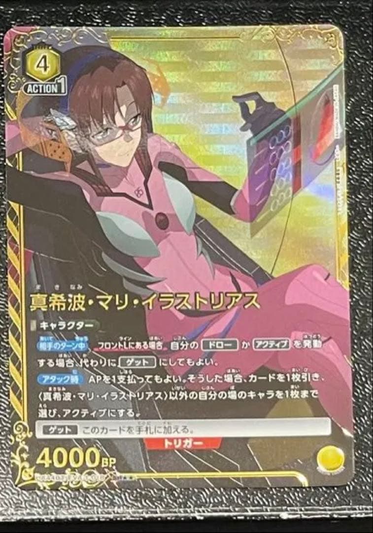 ユニオンアリーナ　真希波・マリ・イラストリアス