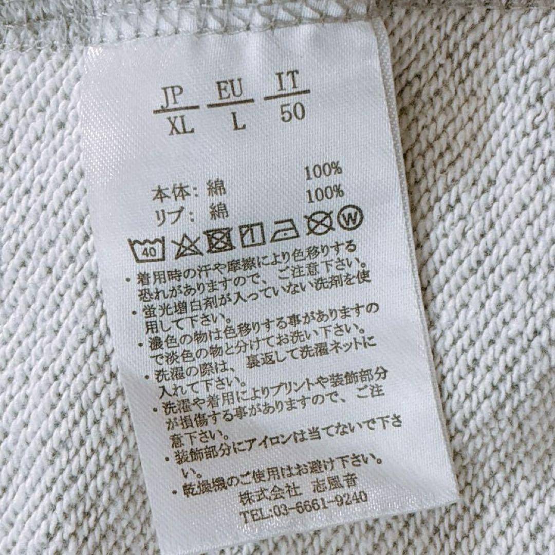 ウノピュウノウグァーレトレ　フルジップアップパーカー　サイドロゴ　メンズM相当