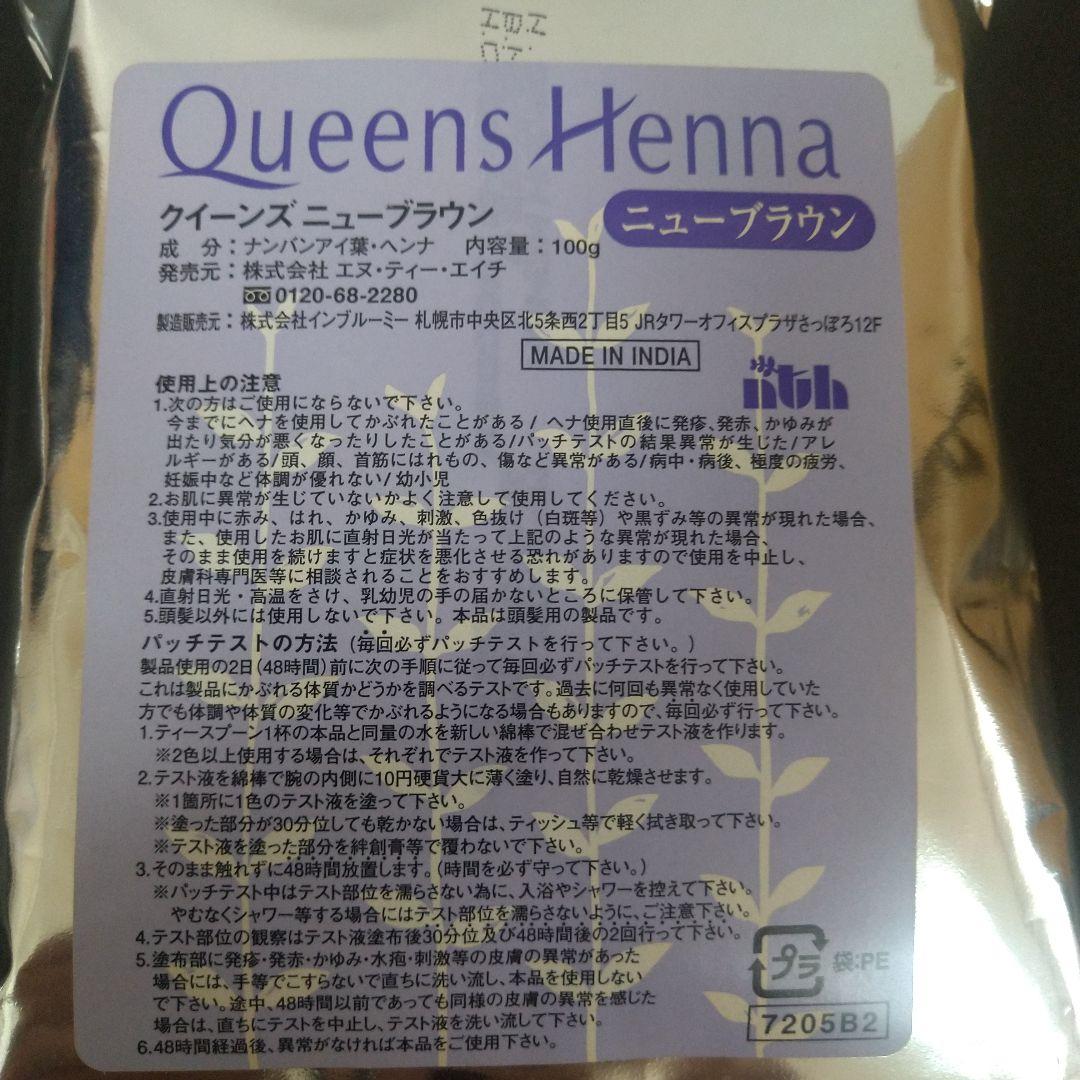 Queens Henna レッド・ニューブラウン6個セット