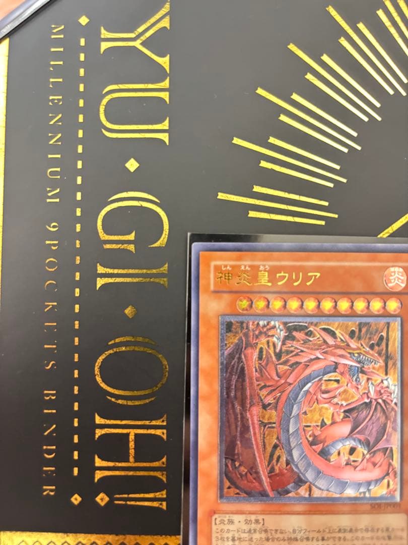 遊戯王　三幻魔　降雷皇ハモン　神炎皇ウリア　幻魔皇ラビエル　レリーフ　良品　3枚