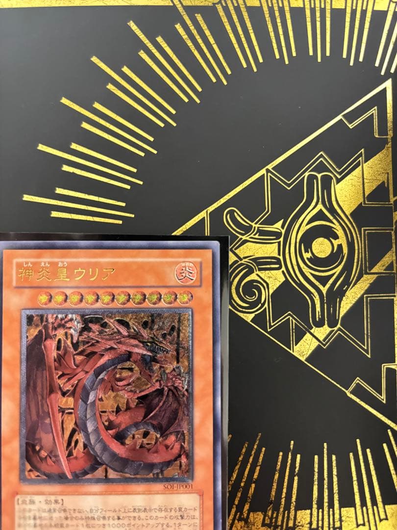 遊戯王　三幻魔　降雷皇ハモン　神炎皇ウリア　幻魔皇ラビエル　レリーフ　良品　3枚