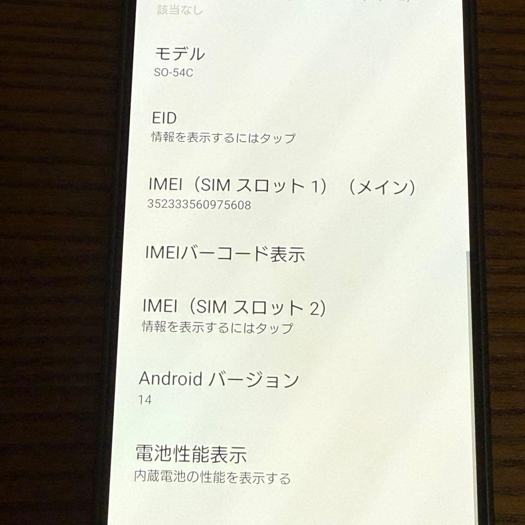 超美品 Xperia 5 IV 128GB SO-54C グリーン スマホ 本体