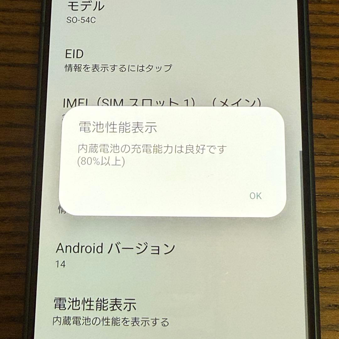 超美品 Xperia 5 IV 128GB SO-54C グリーン スマホ 本体