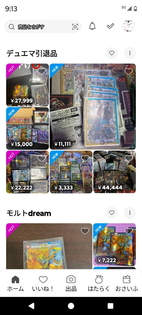 デュエルマスターズ ホロ仕様カードセット