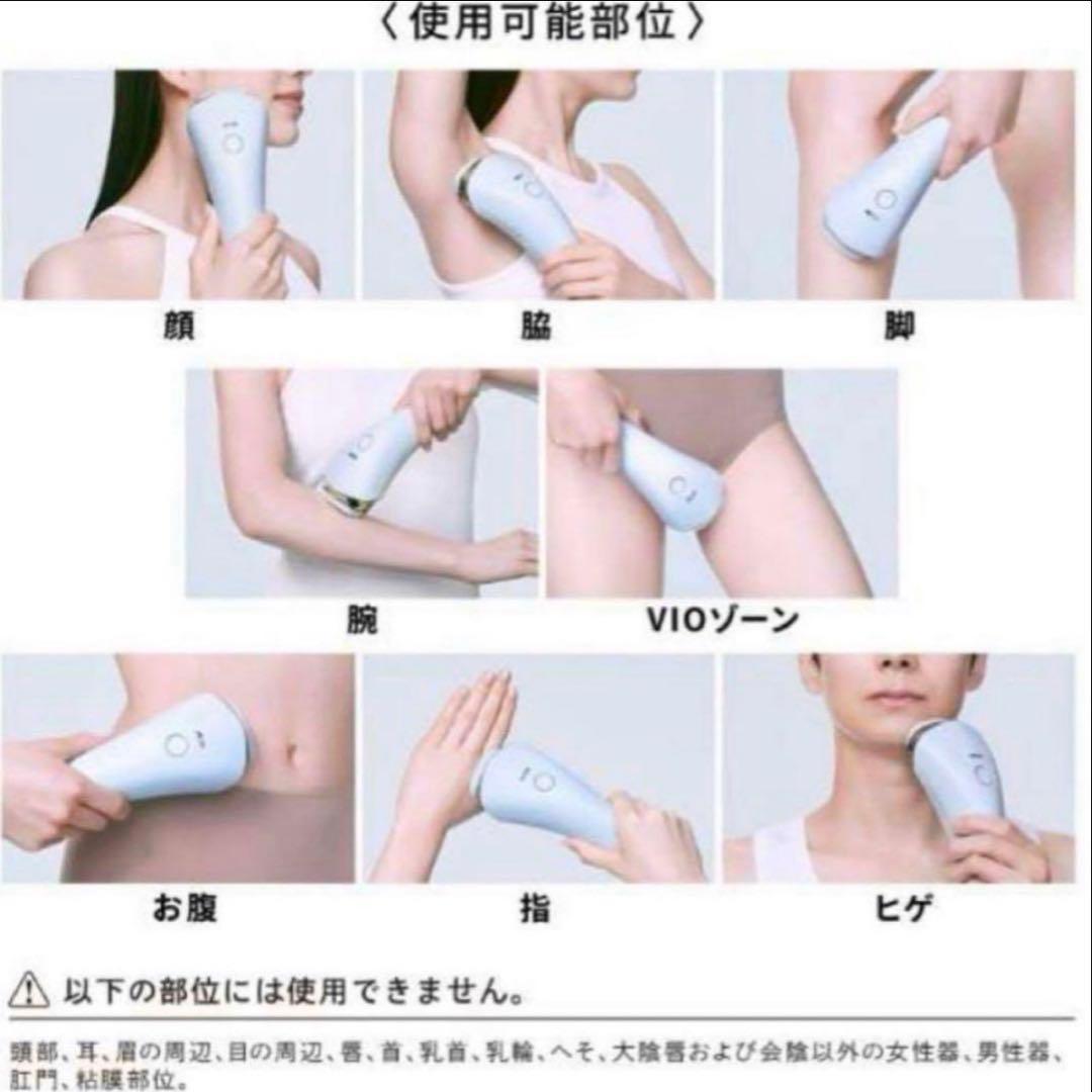 ReFa エピクール 脱毛器