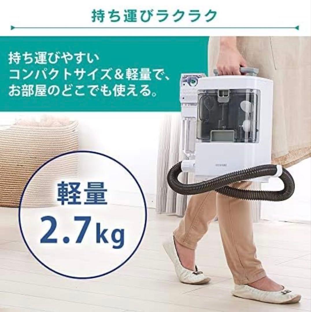 ✨未使用品✨IRIS OHYAMA リンサークリーナー RNS-300 掃除機