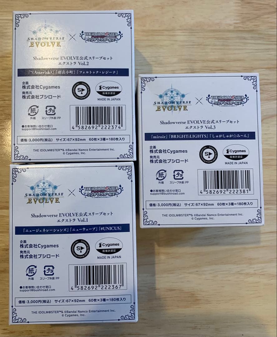 Shadowverse EVOLVE 公式スリーブセット エクストラ デレマス