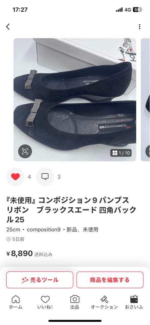 『未使用』コンポジション9 パンプス　リボン　ブラックスエード 四角バックル25